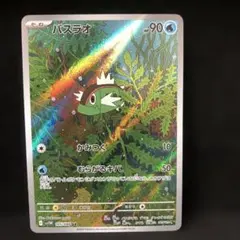 2026年最新】ポケモン カード バスラオ SV11W ARの人気アイテム - メルカリ