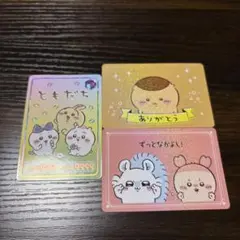 ちいかわ コレクションカードグミ5 ともだち