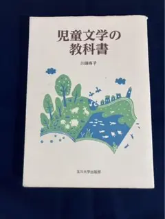 2026年最新】玉川 教科書の人気アイテム - メルカリ