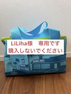 TRADER JOE'S 保冷バッグ