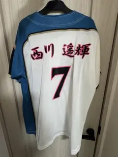 直筆サイン入り 西川遥輝 レプリカユニフォーム Mサイズ 北海道日本ハムファイターズ 背番号7  ホーム 日ハム プロ野球☆ PayPay(ペイペイ)決済可能 ☆ 札幌市 清田区 平岡 札幌ドームにDAZNブース来航！西川ら日ハム選手のサイン入りユニ抽選会