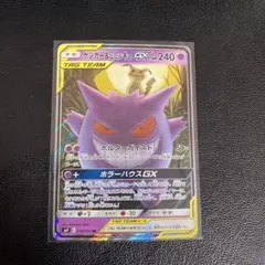 2026年最新】ゲンガー&ミミッキュの人気アイテム - メルカリ