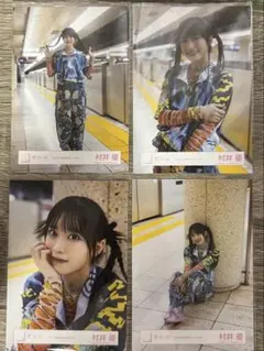 2026年最新】村井優 生写真の人気アイテム - メルカリ