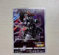 【特価】アーマードミュウツー プロモ ×15枚 未開封プロモ アーマードミュウツー ポケモンカード アーマード