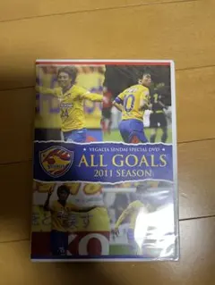 ベガルタ仙台 イヤーDVD 2011：未開封DVD ベガルタ仙台 ALL GOALS 2019 SEASON DVD - メルカリ