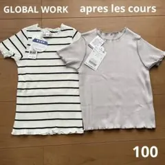 新品　グローバルワーク　アプレレクール　リブメローTシャツ　100 セットのサムネイル