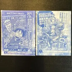 ワンピースカード　モンキー・D・ルフィ　少年ジャンプとじ込み付録　新品未開封
