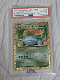 PSA8】ポケモンカードe フシギバナ 第1弾 基本拡張パック - メルカリ