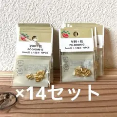 【パーツクラブ】2mm用ヒモ留め 10個入り×14セット