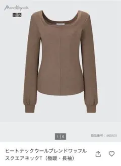 ユニクロ マメ ヒートテックウールブレンドワッフルスクエアT ブラウン Lサイズ