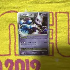 ミュウツー X ポケモンカード