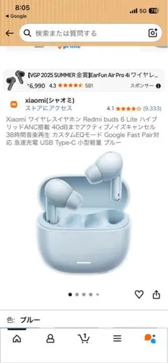 廃番品 美品Redmi Buds 6 Liteワイヤレスイヤホン　本体のみ