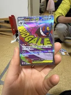 メガゲンガーEX ポケモンカード