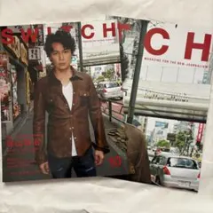 SWITCH 2016年10月号　福山雅治
