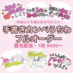 箱梱包・シール付き】h様オーダー カンペうちわ - メルカリ