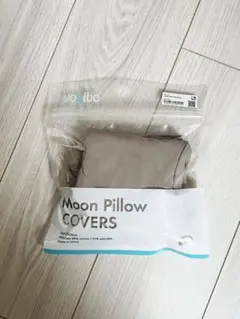 Yogibo⭐️ムーンピローカバー⭐️ライトグレー【新品未使用】のサムネイル