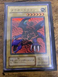 デュエルマスターズ メテオドラゴン 初期 旧枠 - メルカリ