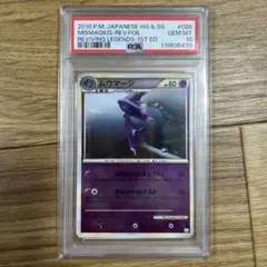 PSA9 マルマイン 旧裏 ジャングル ホロ PSA9 マルマイン 第2弾 ポケモンジャングル 旧裏ポケモンカード キラ