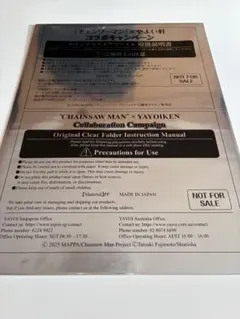 CHAINSAW MAN × YAYOIKEN オリジナルクリアファイル 未開封