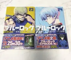 2026年最新】ブルーロック 初版 未開封の人気アイテム - メルカリ