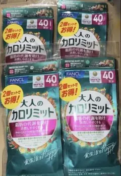 FANCL 大人のカロリミット 40回分 4袋セット - メルカリ