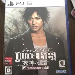【説明書付き】ジャッジアイズ 死神の遺言 Remastered