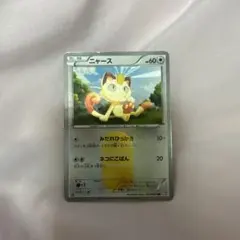 ニャース BW2 UR - メルカリ