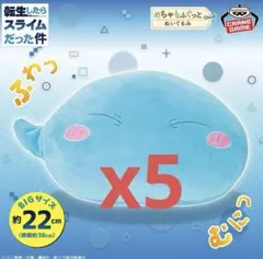 転スラ めちゃもふぐっと ふわむにぬいぐるみ リムル=テンペスト vol.2