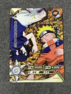 NARUTO KAYOU限定 うずまきナルト うちはサスケ カード2枚 - メルカリ