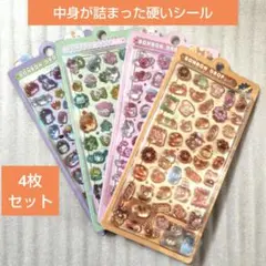 ボンボンドロップシール4枚セット