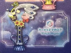 ⑥トゥインクルワンド 星のカービィ ステッキ Twinkle Wand