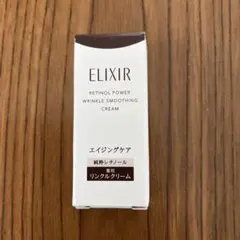 エリクシール レチノパワー リンクル ba S サンプル