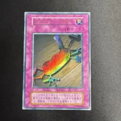 遊戯王初期 盗賊の七つ道具 ウルトラレア 7h - メルカリ
