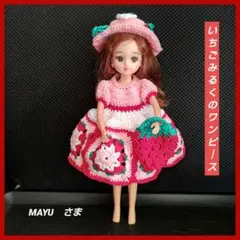 83+ リカちゃん服　リカちゃんのハンドメイド服 セット ハンドメイド　レース