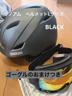 anon RODAN Mサイズ スノーボード スキーヘルメット黒 ロダン アノン