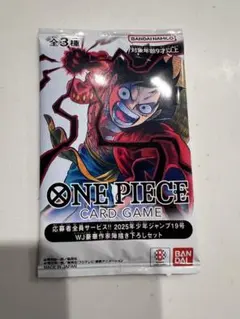 ワンピースカードゲーム 2025年少年ジャンプ19号 全サ 描き下ろし
