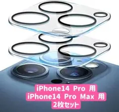 iPhone14promax　iPhone14 pro兼用　カメラレンズカバー