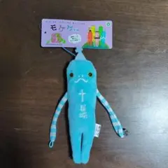 モケケ　長崎　教会バージョン