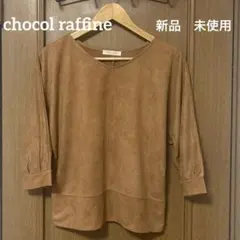 ショコラフィネローブ長袖カットソー