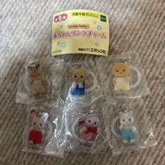 シルバニアファミリー 赤ちゃんリングチャーム 全6種セット