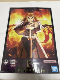 鬼滅の刃 柱稽古編 1番くじ 煉獄杏寿郎 A3 クリアポスター