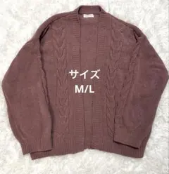 AMPIHI モーブ ケーブル編み カーディガン