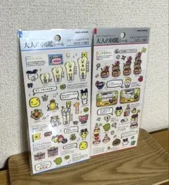 カミオジャパン 大人の図鑑シール たまごっちのプチプチおみせっち編 2枚セット
