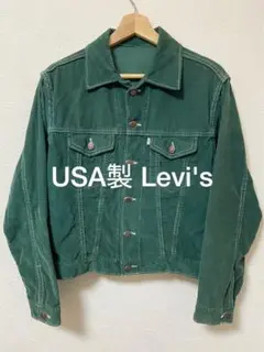 希少！USA製 Levi's コーデュロイジャケット