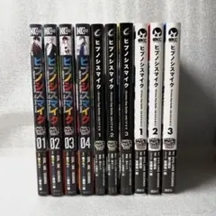 ヒプノシスマイク コミカライズ セット