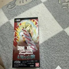 ドラゴンボール フュージョンワールド 未知なる冒険 BOX 未開封 テープ
