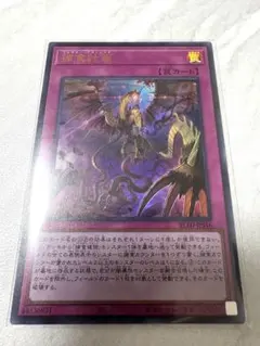 遊戯王 ホーリーライフバリアー レリーフ アルティメットレア SOD