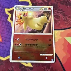 バクフーン ◇ L1 ソウルシルバーコレクション 016/070 ミラー 初版①
