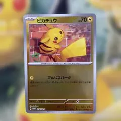 ピカチュウ ポケカの夏がキタ！プロモカードGetキャンペーン！ - メルカリ