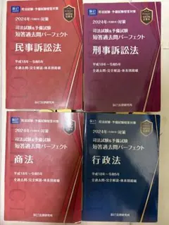 2026年最新】短答パーフェクトの人気アイテム - メルカリ